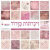 מארז קארדסטוק זכרונות בורוד Michella