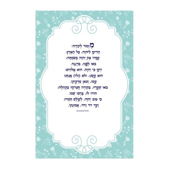 ⁦קובץ ברכות סט⁩ – תמונה ⁦3⁩