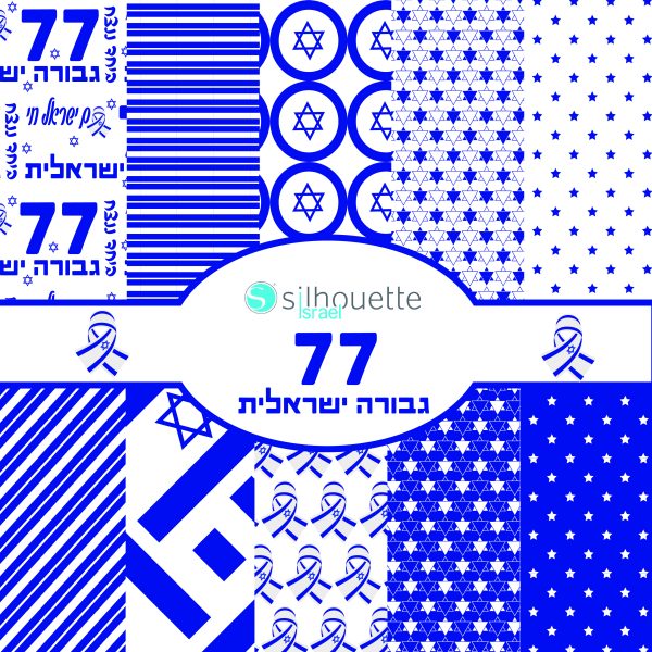 סטאק יום עצמאות