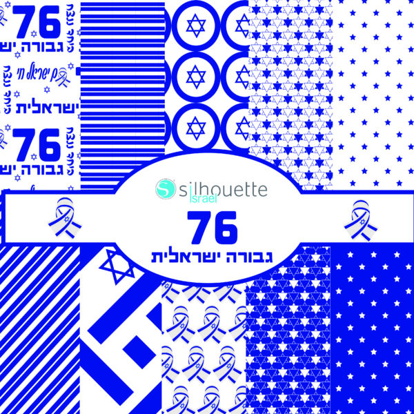 סטאק יום העצמאות