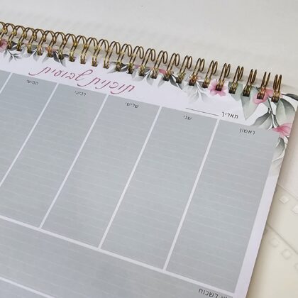 לוח תכנון שבועי פלאנר PLANNER בעברית - לסובלימציה