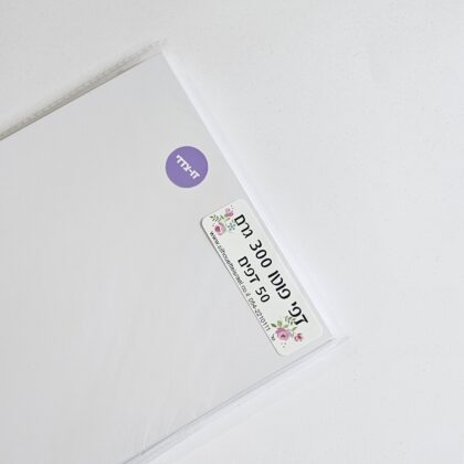 דפי פוטו דו צדדי מבריק 300 גר' (50 דף) A4